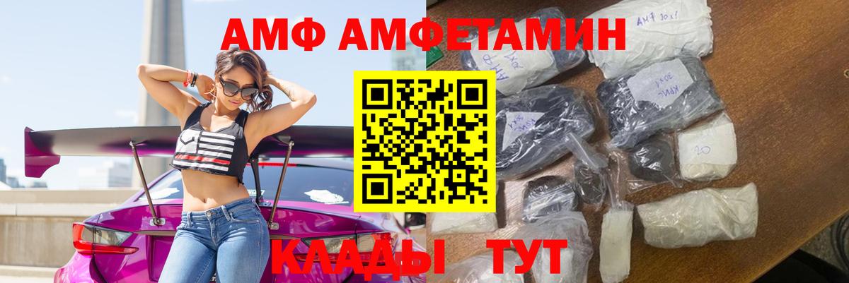 Amphetamine 98% Шахты