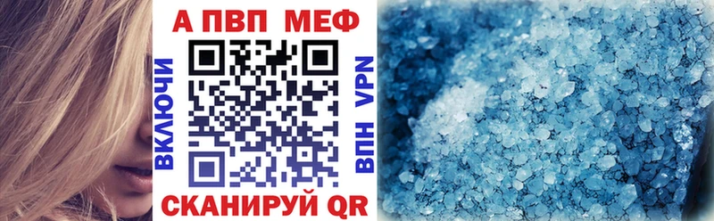 купить наркотик  Шахты  Alfa_PVP Crystall 