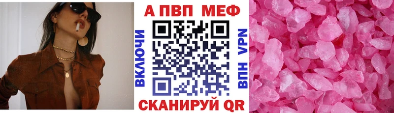 A-PVP VHQ Шахты