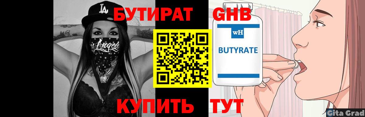 Шахты  Бутират буратино  Вход с VPN 