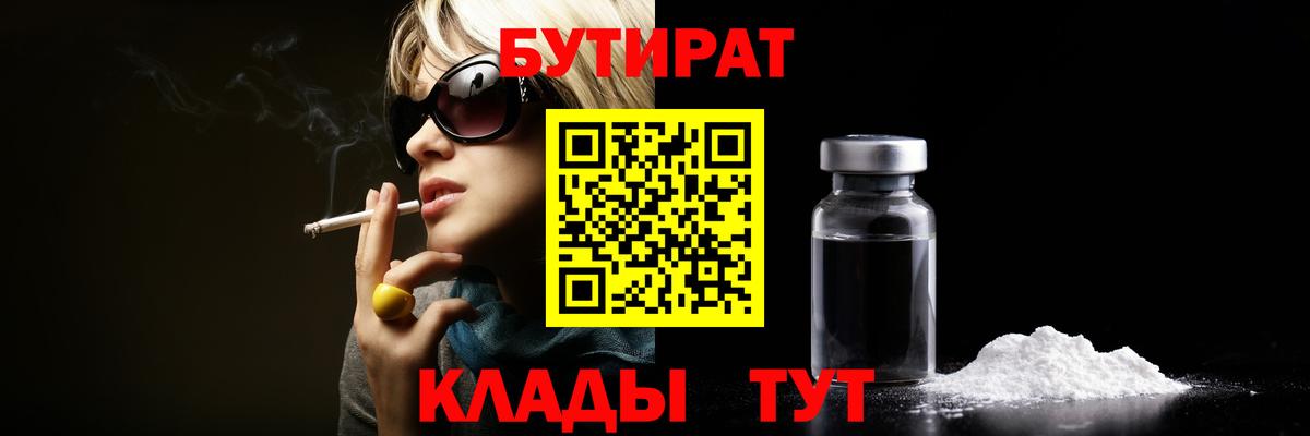 Бутират BDO 33% Шахты
