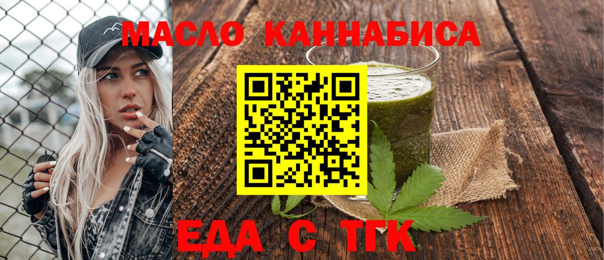 Печенье с ТГК марихуана Шахты
