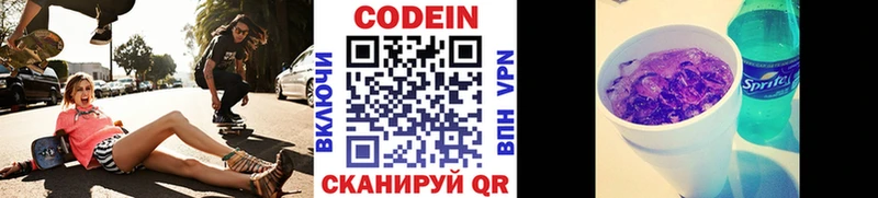 Кодеиновый сироп Lean напиток Lean (лин)  OMG ССЫЛКА  Шахты 