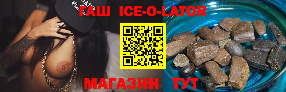 ГАШ Cannabis  Вход с VPN  Шахты 