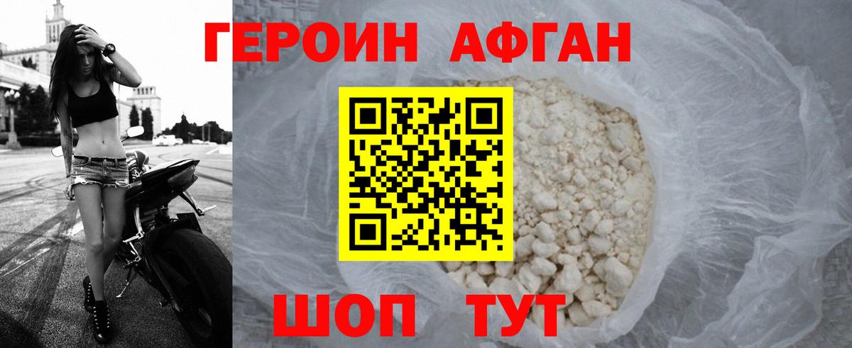 Героин герыч Шахты