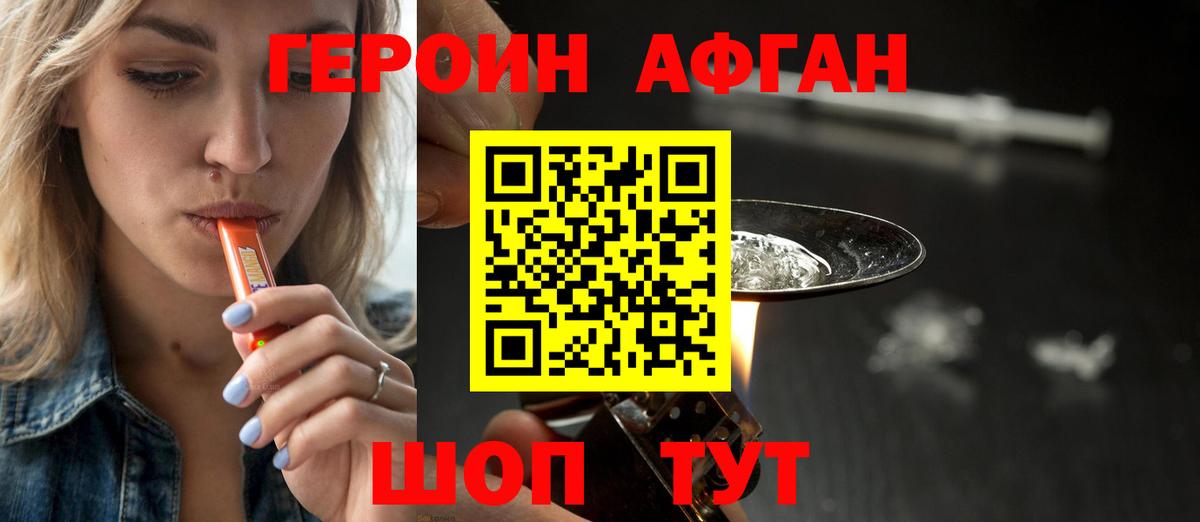 Шахты  ГЕРОИН герыч  Вход с VPN 