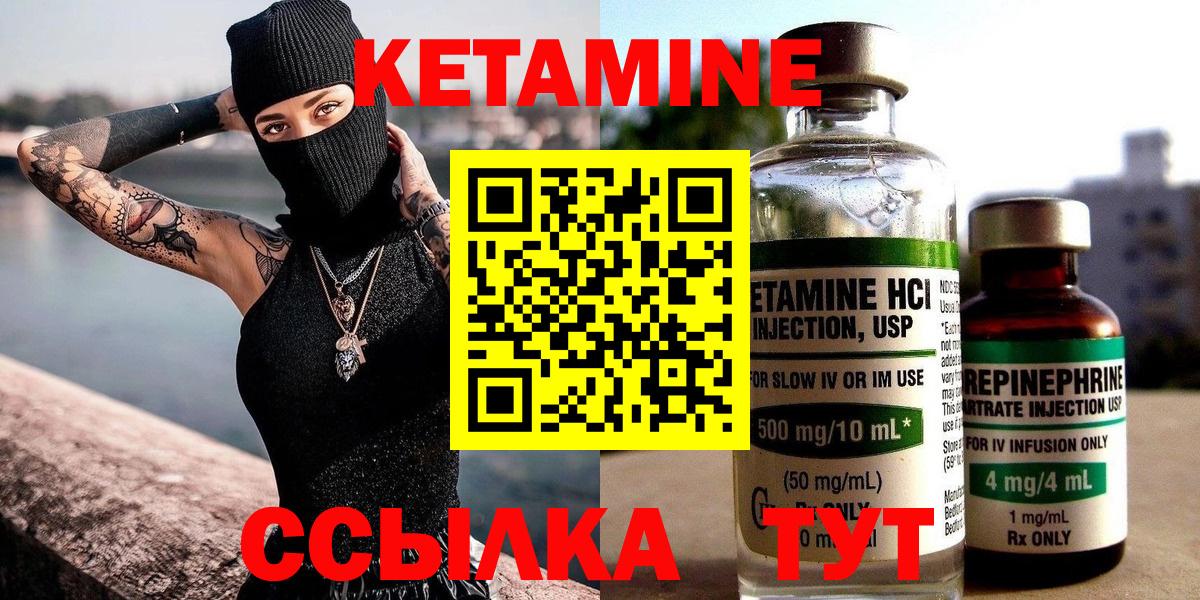 КЕТАМИН ketamine  Вход с VPN  КЕТАМИН ketamine  Шахты 