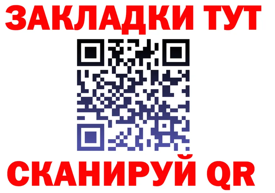 ГЕРОИН хмурый вход площадка MEGA Шахты