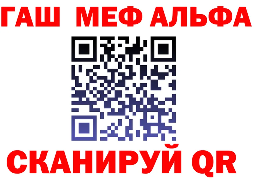 Alfa_PVP мука ТОР это гидра Шахты
