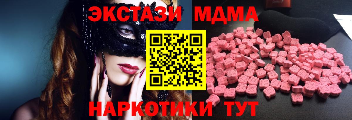 MDMA кристаллы Шахты