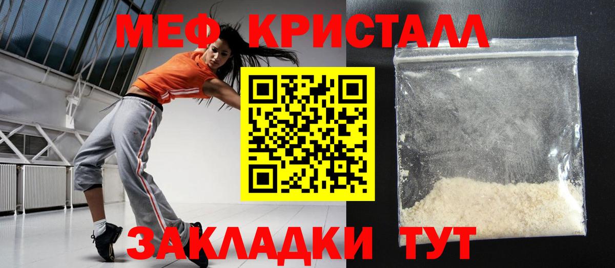 Меф Шахты