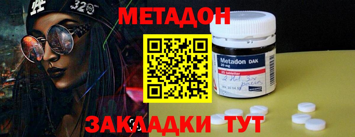 Шахты  Метадон methadone  hydra как зайти  МЕТАДОН белоснежный  Вход с VPN 