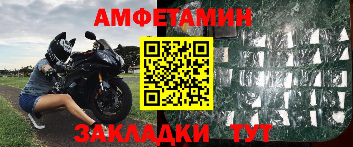 Первитин винт  Метамфетамин  Шахты  Вход с VPN 
