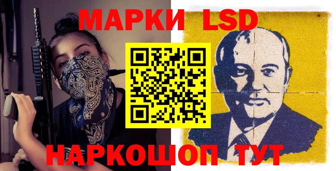 Наркотические марки 1,8мг  Наркотические марки 1,8мг  Шахты  Вход с VPN 